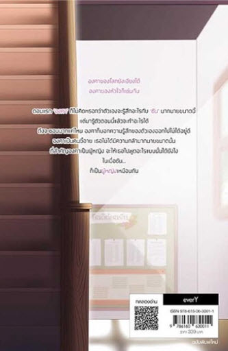 หนังสือ 23.5 องศาที่โลกเอียง 2 23.5 องศาที่โลกเอียง