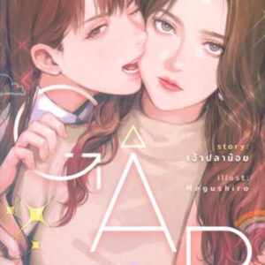 ทฤษฎีสีชมพู