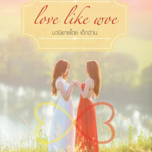 Love Like Woe