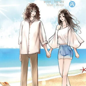 Lipstick Gravity เพียงรัก
