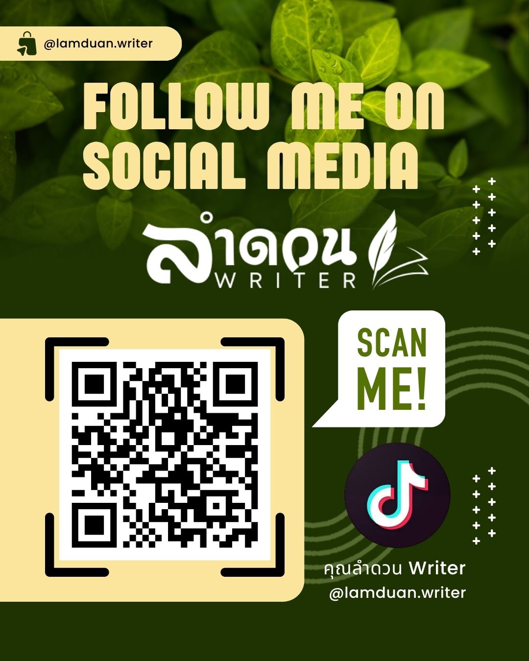 นามปากกาลำดวน